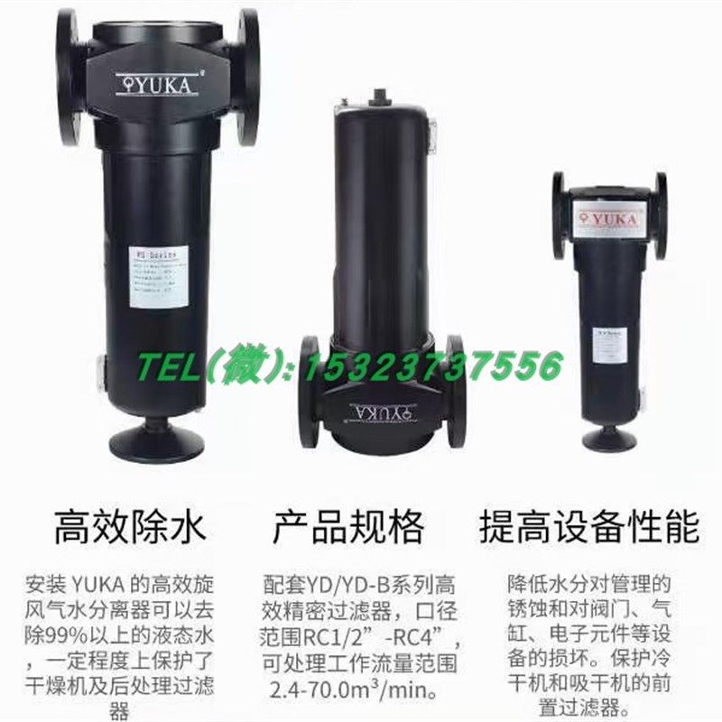 旋风分离器 压缩空气水气分离器 宏日嘉大除水分离