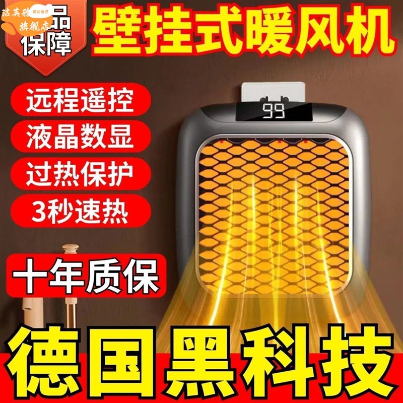 插电速热暖风机德国科技取暖器家用挂壁式小型宿舍冷暖卧室卫生间