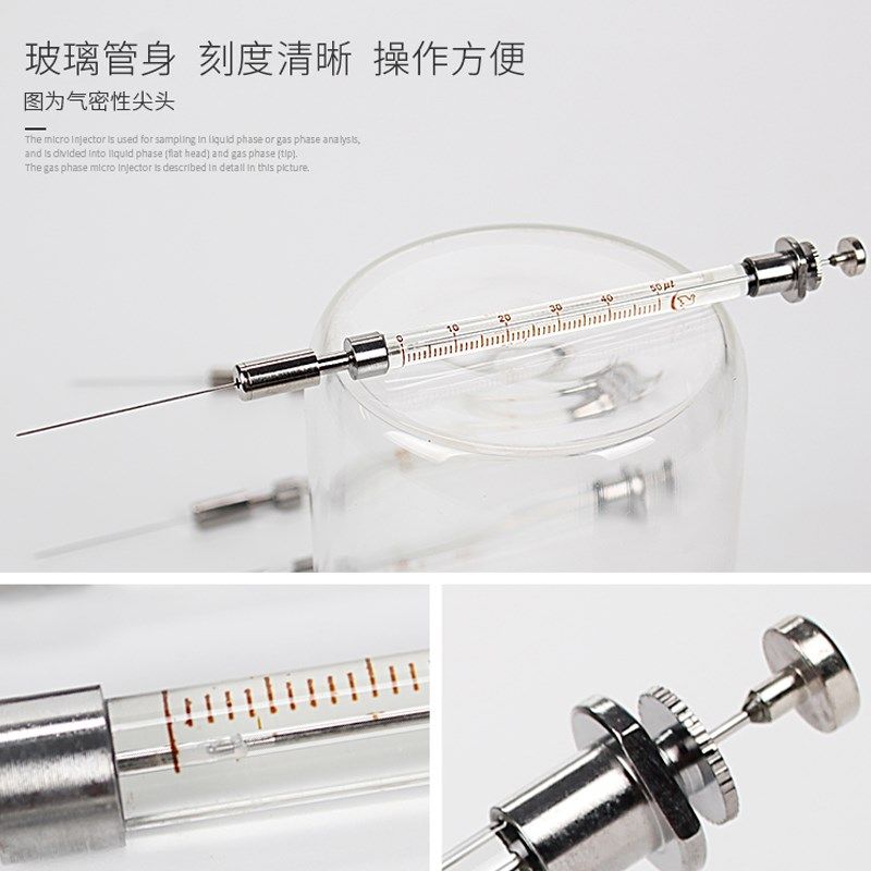 高鸽微量进样器气相进样器     ul气相尖头液相平头加液针 用于色