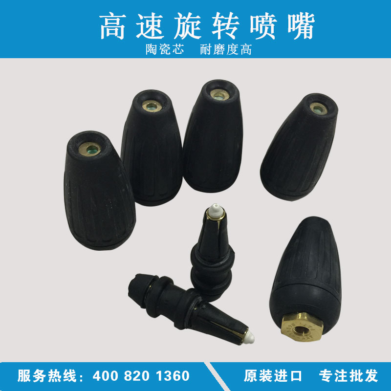 400公斤 进口i旋转喷嘴 旋转喷嘴 莲花喷头 高压清洗旋转喷头 035