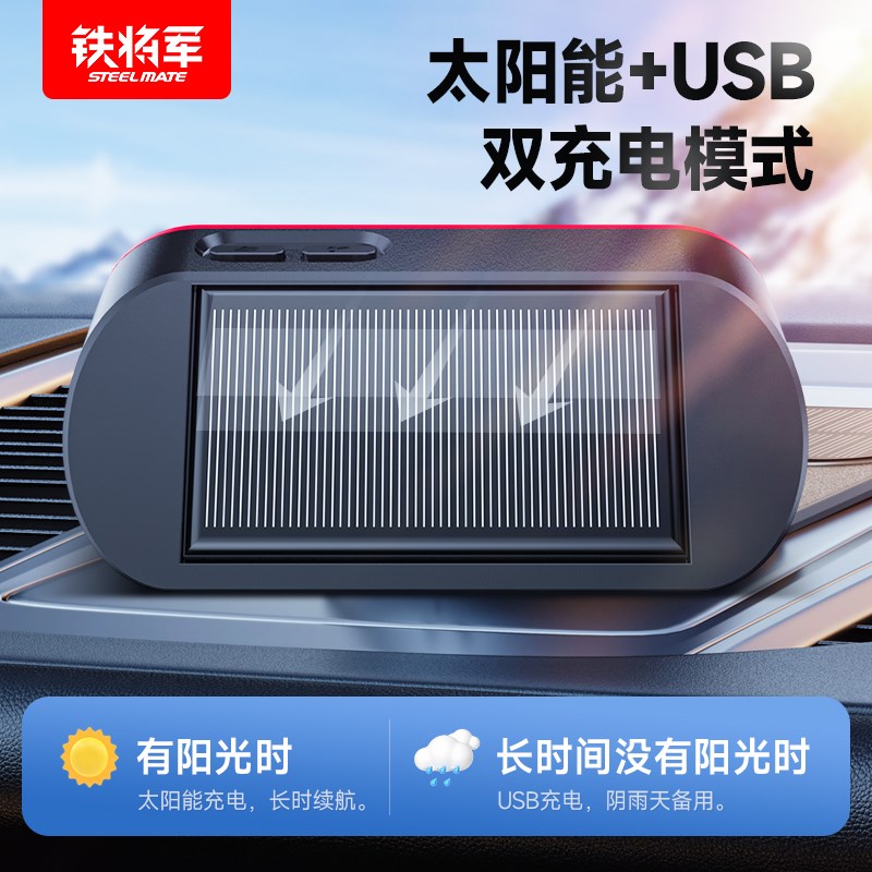 铁将军胎压监测器传感器内置外置汽车无线太阳能高精度轮胎检测M