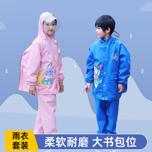 儿童雨衣雨衣雨裤两件中大书包位雨披男雨衣