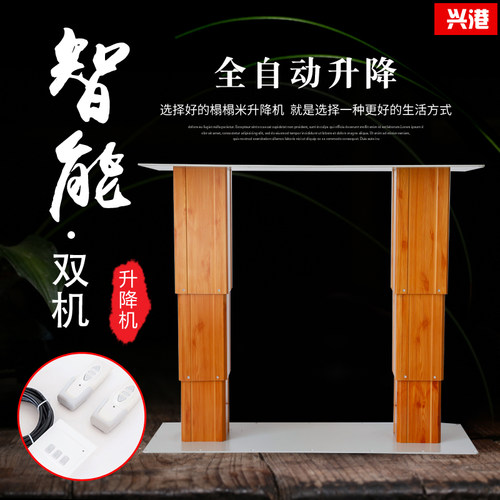 兴港柱体榻榻升降电动智能遥控升降桌杆电动升降台