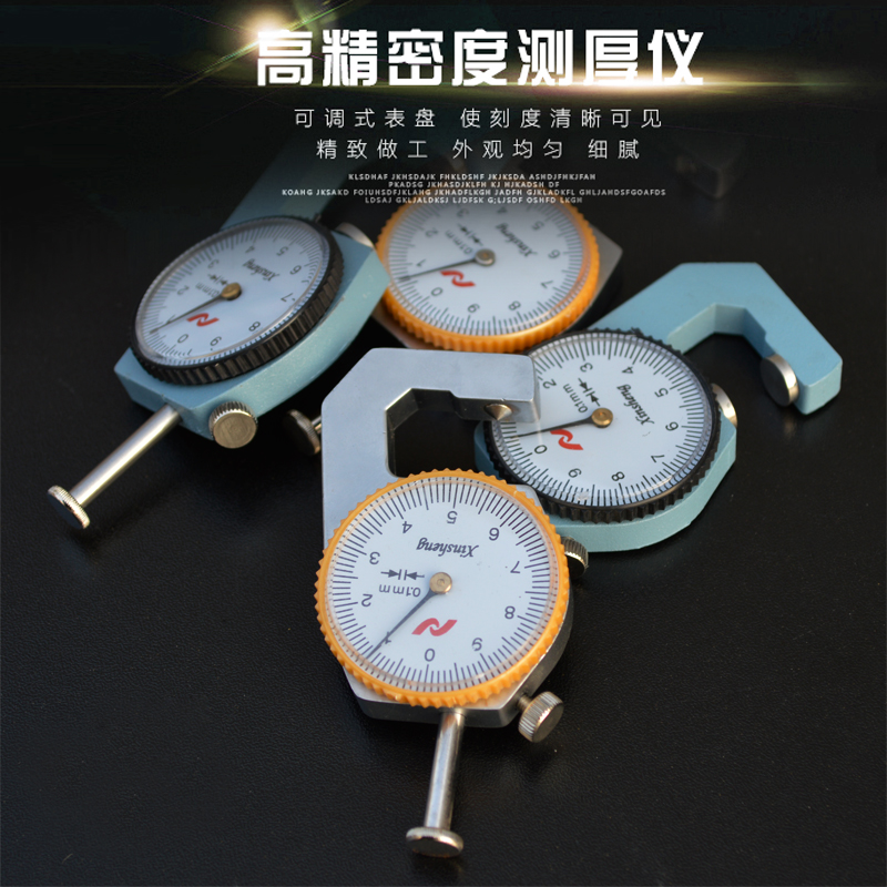 明鑫测厚仪测厚规厚度测量仪侧厚表钢板测厚仪钢管测厚仪测厚尺