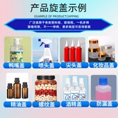 塑料瓶锁盖 半全自动旋盖 拧紧器鸭嘴瓶搓盖 喷雾瓶拧盖