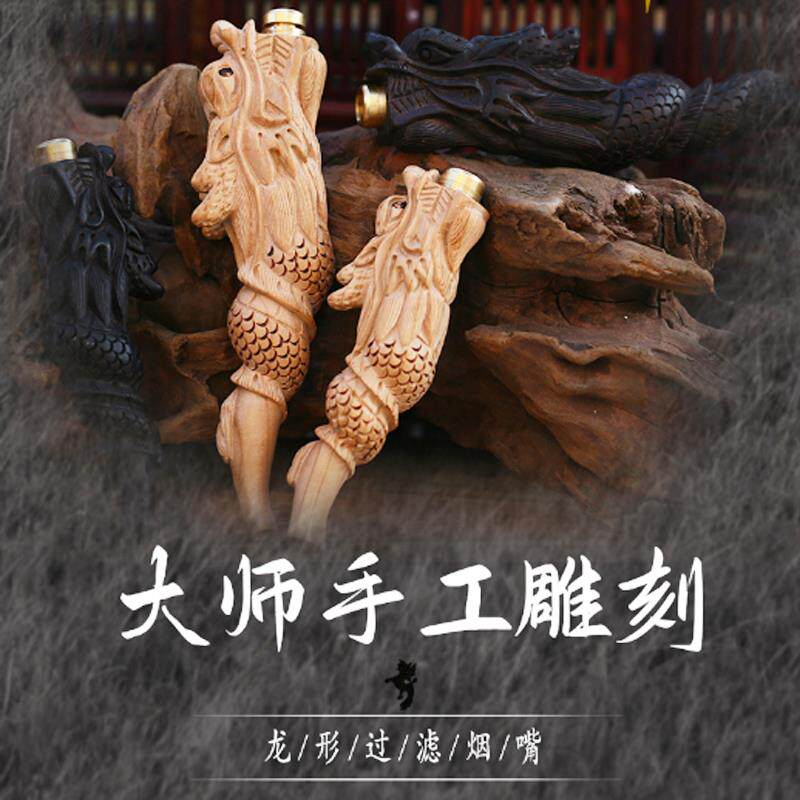 木过烟嘴洗雕刻烟斗精雕龙烟嘴过循环烟具木