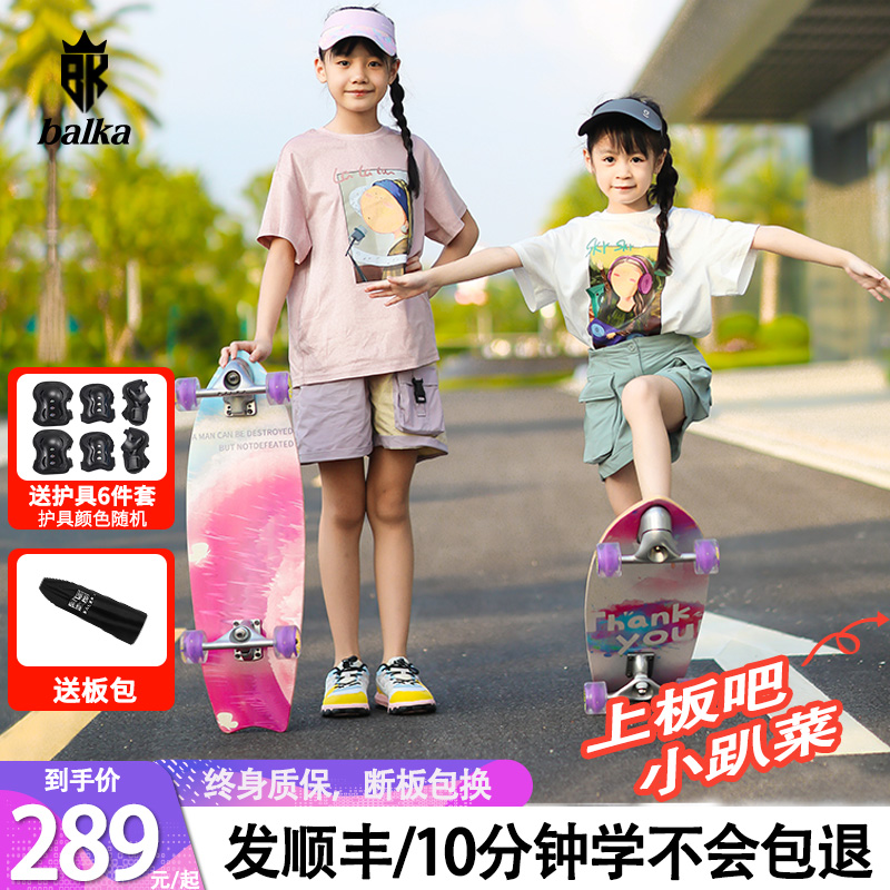blk儿童滑板陆冲板女生初学者陆地冲浪板专业板路一18岁8车15