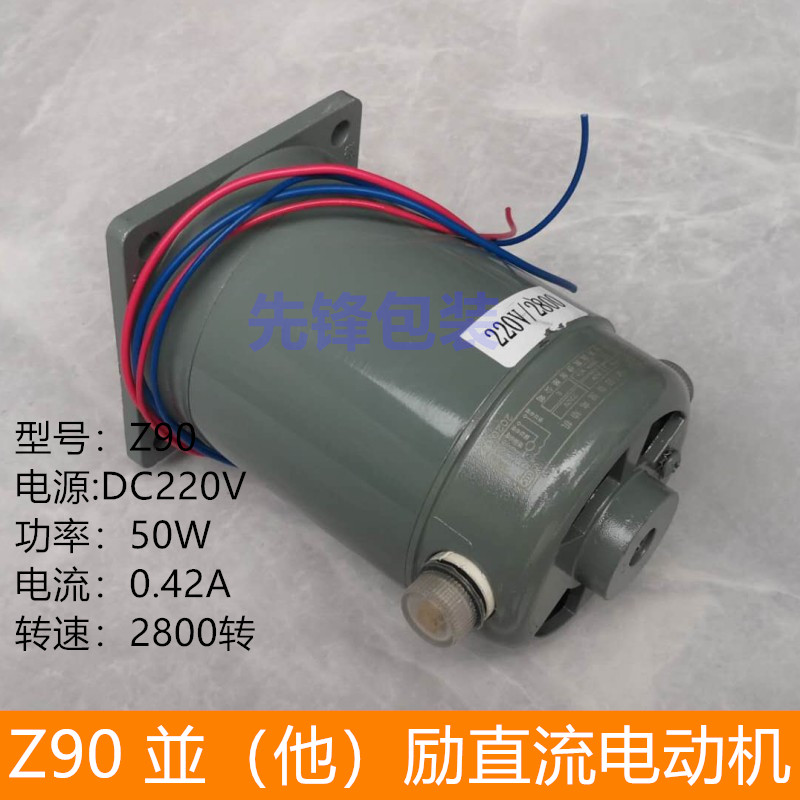 Z9电机自动封口机並(他)励直流调速电机 FR7 F-1