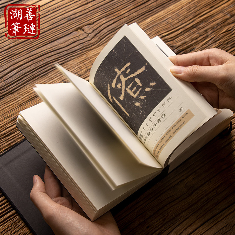 毛笔字帖隶书初学者入门练字临摹学生楷书自学教材善琏湖笔柳公权