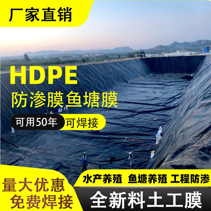 鱼塘防渗膜土工膜防漏防水布鱼池护坡塑料膜养殖防水地膜防渗膜