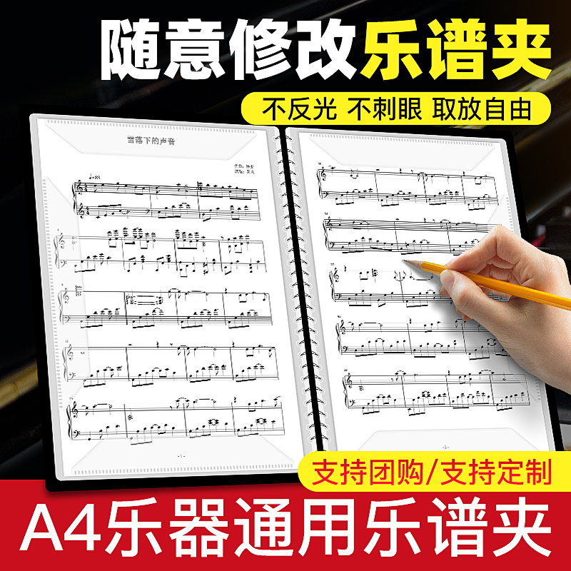 钢琴谱夹子琴乐谱夹册书可放哈农改谱夹不反光长条固定曲谱活页