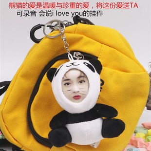 di立体人脸毛绒公仔娃娃玩偶照片定制录音说话钥匙挂件拉耳兔