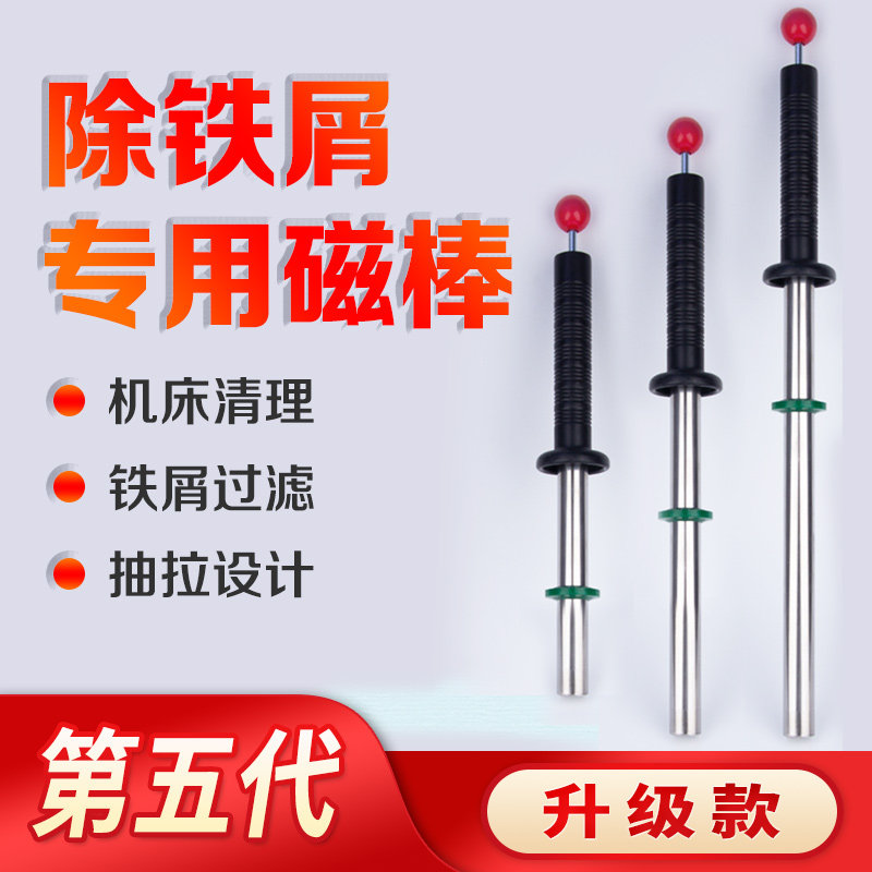 强力磁棒吸铁器永磁磁力棒除铁器抽拉式铁屑理器拾捡器