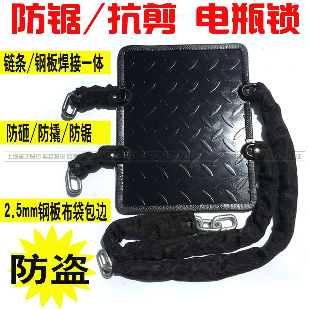 锁防盗锁踏板锁铁板包边加布电动车电池锁链条防盗锁具