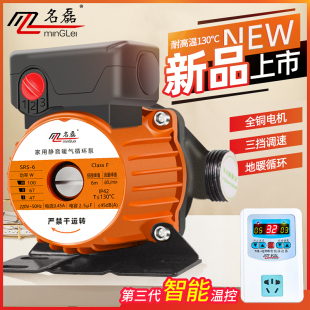 家用静音暖气循环水泵地暖循环22C0v小型屏蔽泵地热管道锅炉热水