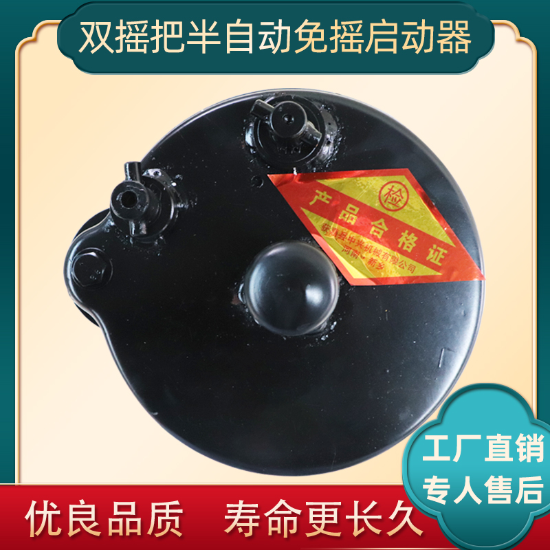 单缸柴油机半自动免摇启动器小马力柴油机无电瓶起动机轻松启动新