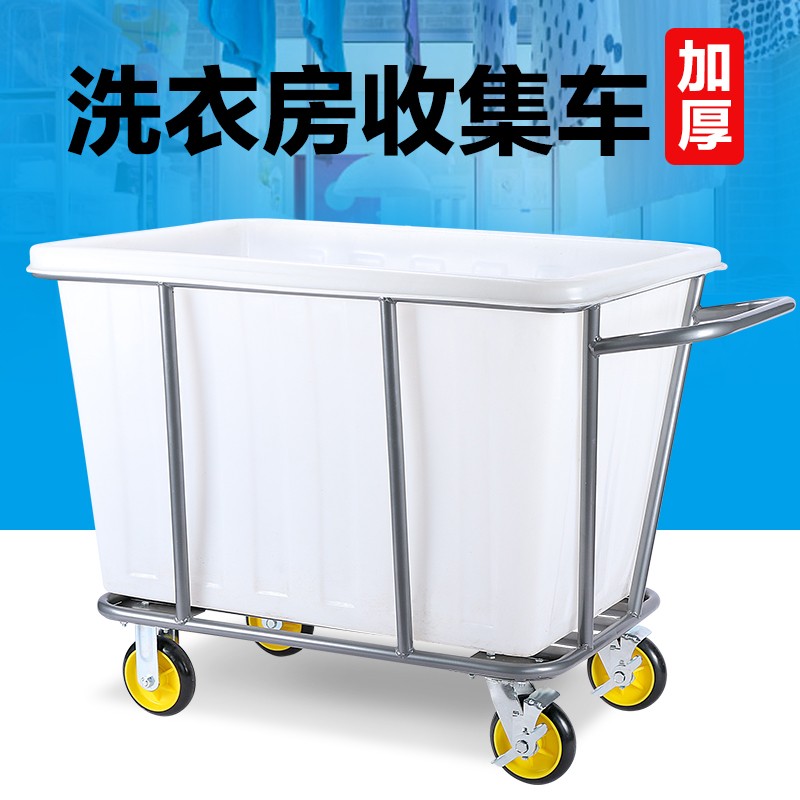 洗衣房收集车布草车塑料加厚酒店手推车客房服务车洗涤用清洁车