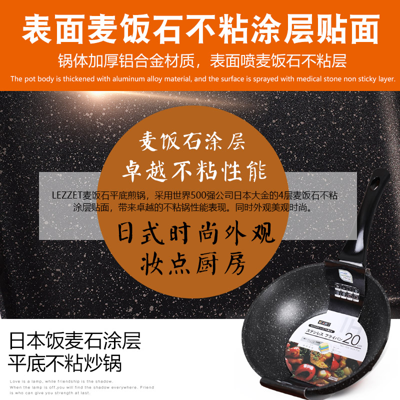 麦饭石家用小炒锅不粘锅1-2人小型一人用迷你小号单人宝宝炒菜锅