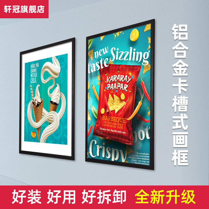 简约细窄边铝合金卡槽画框装裱相框定制挂墙海报外框拼接组装相框