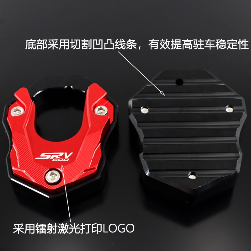 QJ适用钱江闪改装脚撑加大座 边撑加宽防滑加长挂挡杆刹车踏板