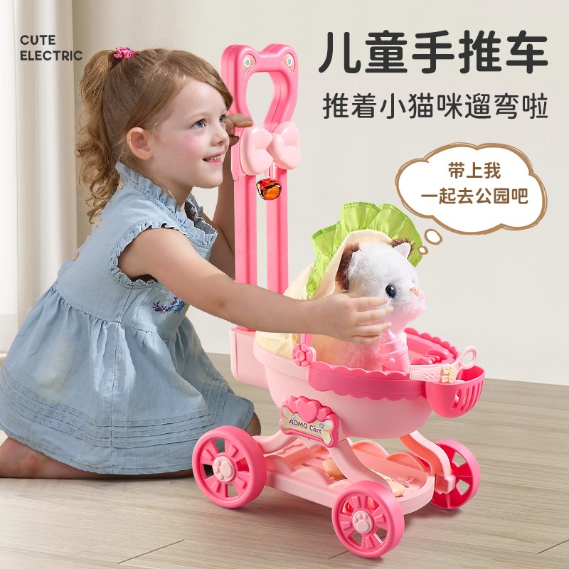宠物手推车小猫咪兔子狗狗会走路儿童仿真动物女孩毛绒过家家玩具