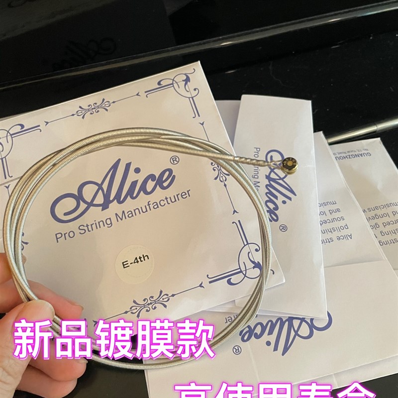lice爱丽丝 新款镀膜】高寿命贝斯弦 M 贝斯弦 B弦