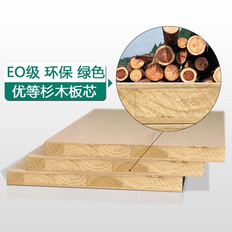 兔宝宝板材免漆板生态板实木E0级环保细木工板杉木大芯家具衣柜板