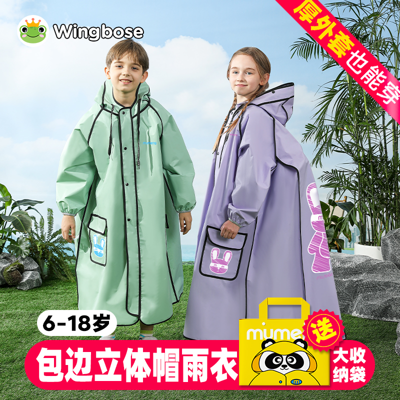 小学生上学专用雨衣儿童女童长款防暴雨男带书包位中大童骑行雨披
