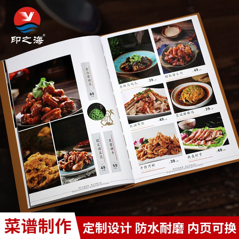 皮面菜单设计制作餐厅菜单本印刷定制活页菜谱菜牌折页价目表