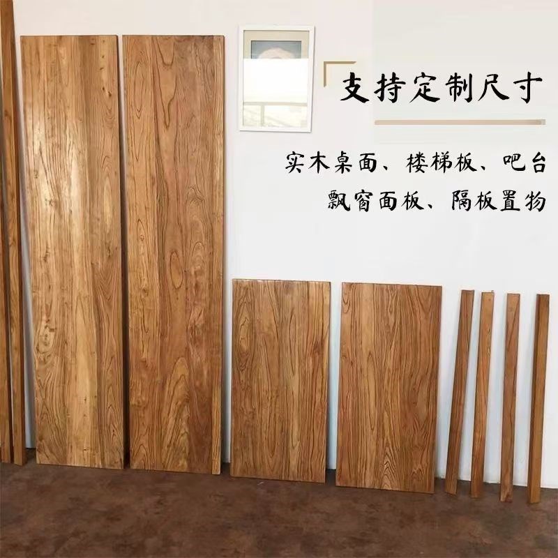 老榆木板实木桌面原木桌板木板面餐桌茶桌书桌吧台板子实木定制