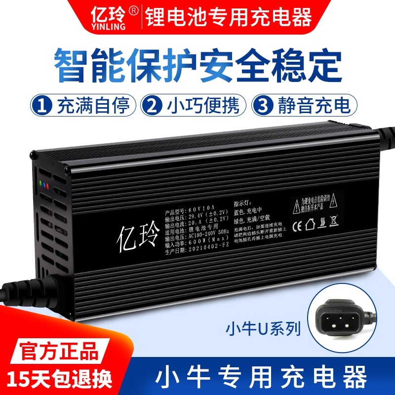 适用小牛充电器U1/N1S/NG专用TM+NQi电动车U+M2锂电池48V快充G1G0