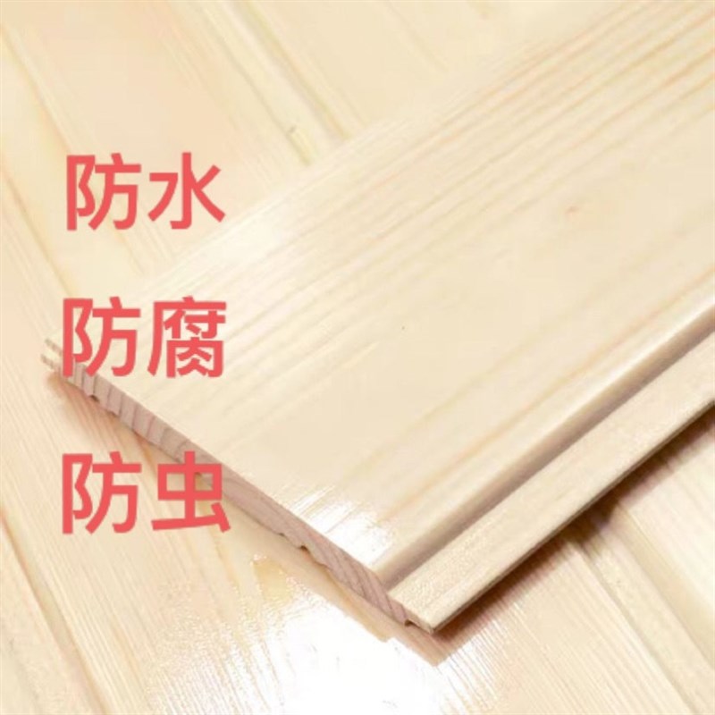 实木免漆桑拿板杉木扣板吊顶樟子松环保墙板房屋定制阳台装修材料