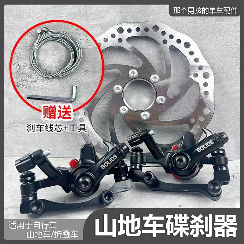 山地车碟刹器全套刹车夹器代驾车折叠电动车刹车装置碟刹来令片配