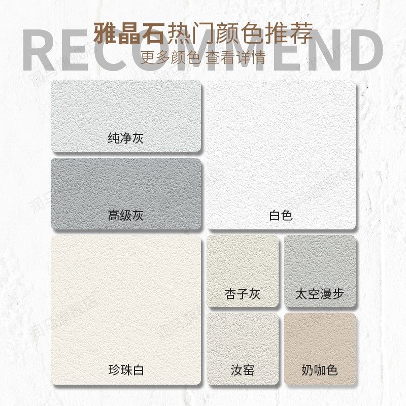 润马雅晶石艺术漆室内墙面颗粒漆灰泥肌理漆米洞石质感砂涂料膏状