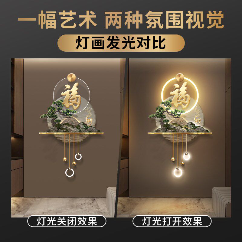 3D立体玄关装饰画走廊尽头新中式发财树福字挂画过道led高档壁画
