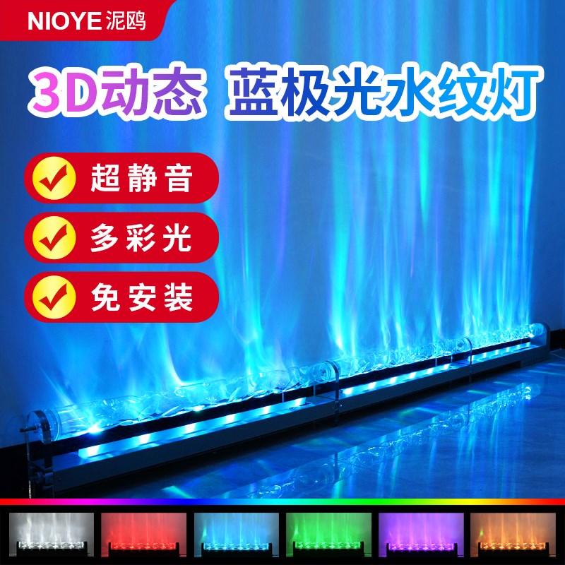 3d动态水纹灯洗墙灯卧室ktv酒吧客厅背景北极光投影水波纹氛围灯