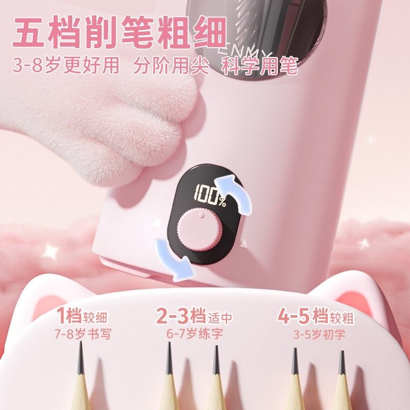 恩米全自动卷笔器电动削笔刀大口径削铅器粗杆铅笔转笔刀小学生幼
