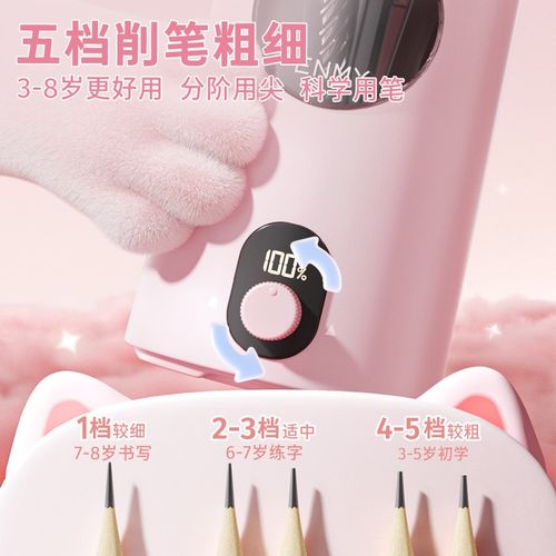 恩米全自动卷笔器电动削笔刀大口径削铅器粗杆铅笔转笔刀小学生幼