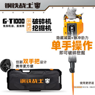 钢铁战士T700T800T1000电镐大功率重型电搞单用工业级混凝土220V