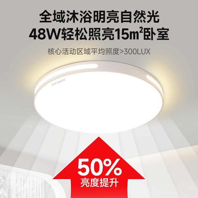 led吸顶灯护眼卧室灯主卧2025新款轻奢高级感书房灯全光谱天花灯,家装灯饰光源,餐厅/卧室/书房吸顶灯,淘宝优惠券,粉丝福利购,淘宝优惠卷