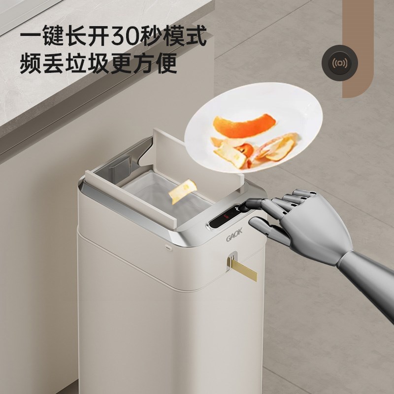 高颜值智能感应垃圾桶电动感应式自动打包新款大容量厨房卫生桶