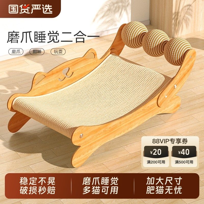 喵丽丝猫抓板猫窝一体剑麻猫抓球滚轮猫咪沙发躺椅耐抓耐磨不掉屑,宠物/宠物食品及用品,猫抓板,淘宝优惠券,粉丝福利购,淘宝优惠卷