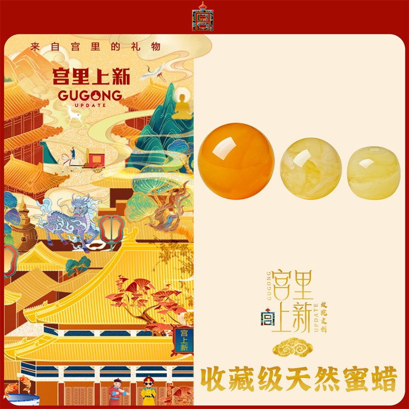 宫里上新蜜蜡单珠天然琥珀散珠保真文玩配珠珠子手串串珠diy手錬