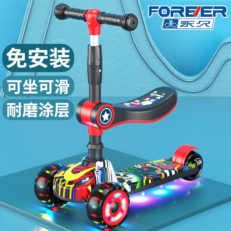 永久儿童滑板车1到3一6岁可坐推男女小孩可折叠宝宝滑滑车三合一