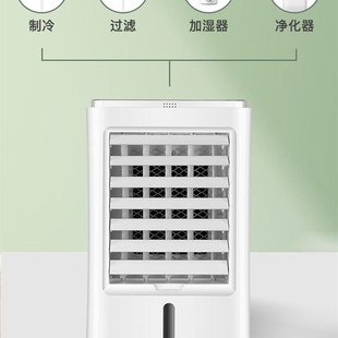 空调扇家用小型迷你制冷风机宿舍降温神器办公桌面移动水冷气风扇