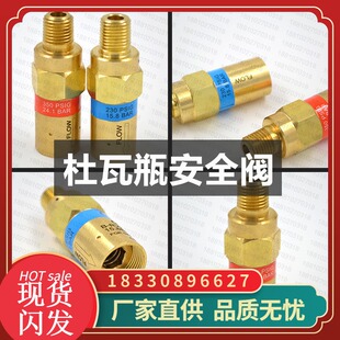 杜瓦瓶安全阀 排气阀 泄压阀 杜瓦瓶配件 弹簧式低温安全阀大全