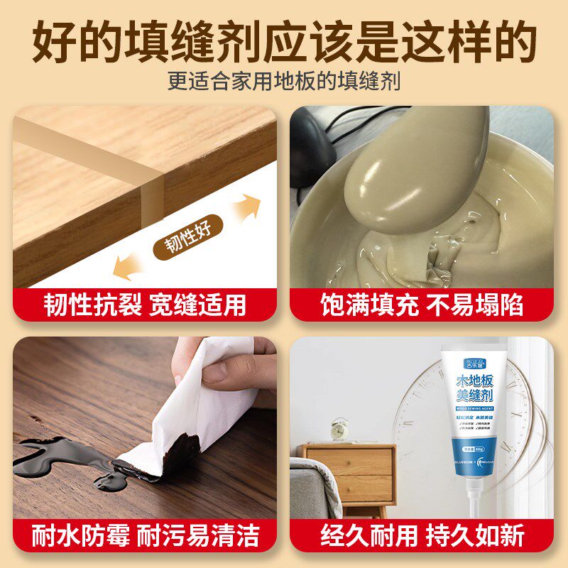 木地板缝隙填充胶地板美缝剂复合实木填缝专用膏补漆破损修复神器