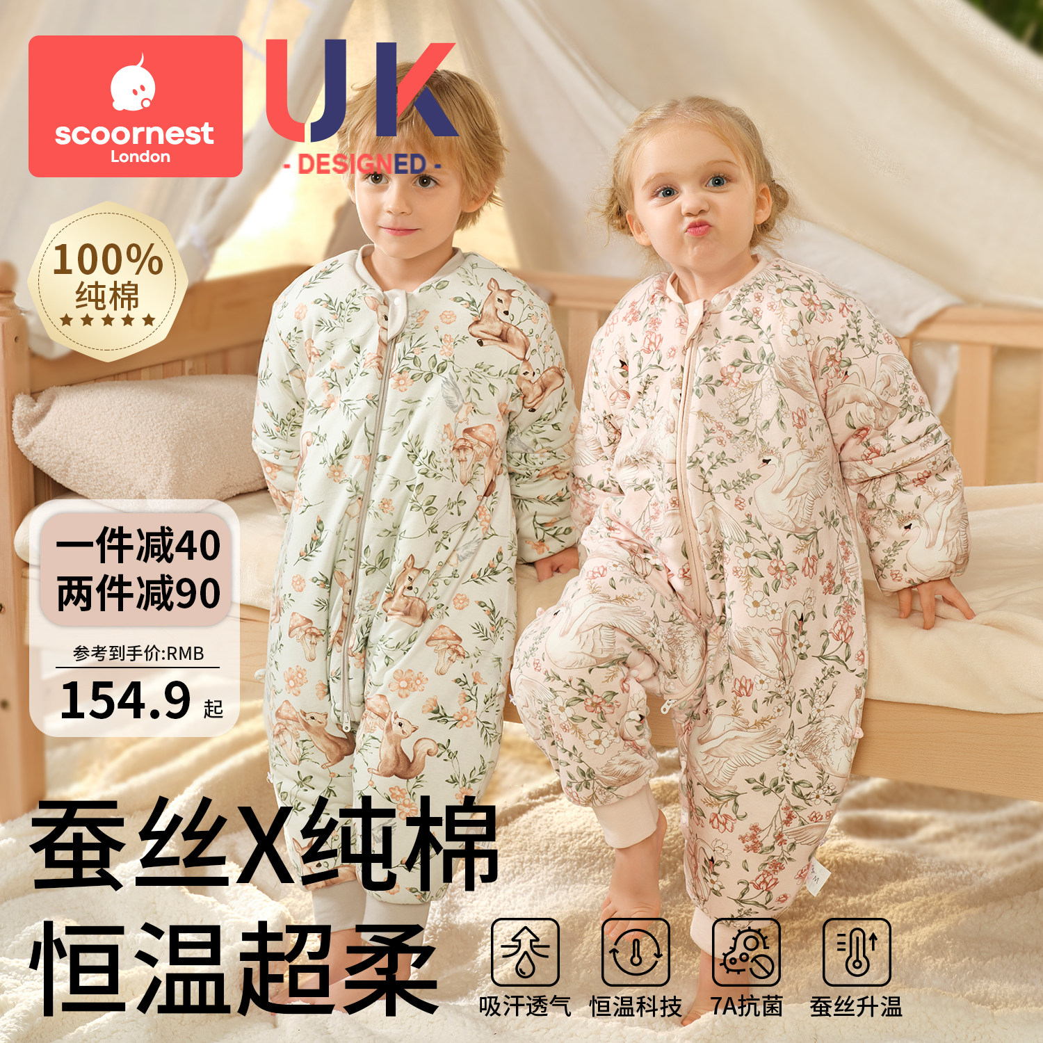 科巢婴儿睡袋春秋冬款恒温分腿睡袋桑蚕丝宝宝儿童防踢被四季通用,婴童用品,睡袋/防踢被,淘宝优惠券,粉丝福利购,淘宝优惠卷