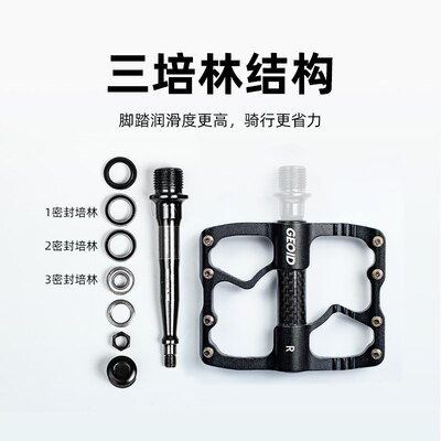 迈金优选GEOID自行车脚踏三培林山地公路车铝合金脚蹬子骑行配件