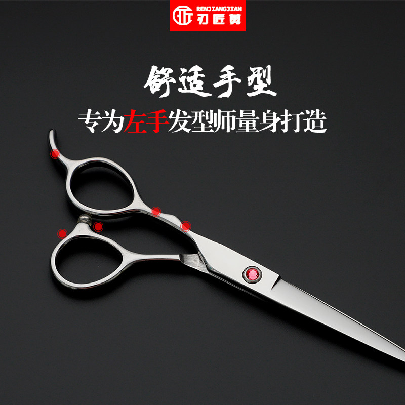 左手美发专用理发剪刀发廊发型师左撇子套装碎发打薄剪短牙剪平剪